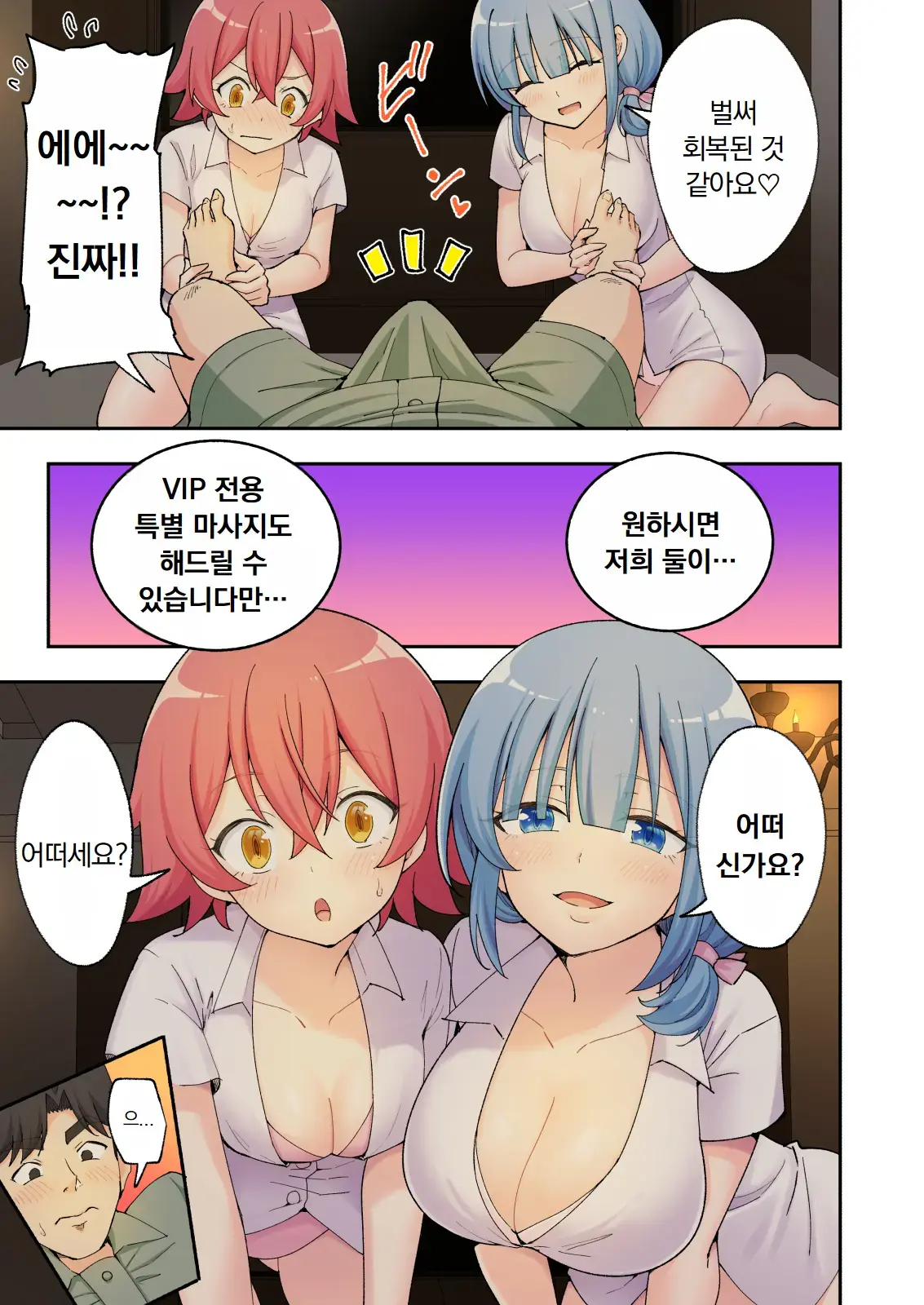 스파 카이리쿠아 1~3.5